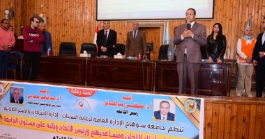 فوز محمد إسماعيل رئيسا لاتحاد طلاب جامعة سوهاج.. ومحمود عبد الرحيم نائبا