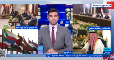 أستاذ علوم سياسية لـ"إكسترا نيوز": القمة العربية الصينية تأتى فى توقيت مهم