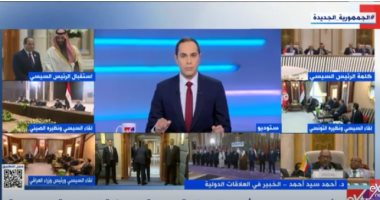خبير علاقات دولية لـ"إكسترا نيوز": هدف القمة العربية الصينية تحقيق التعاون الاقتصادى