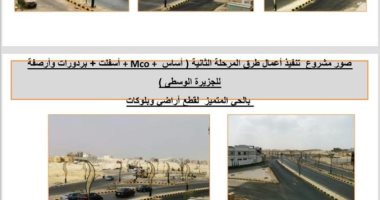 الإسكان: تطوير وتوسعة الطرق وزيادة المسطحات الخضراء بالمنيا الجديدة