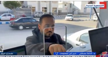 خبير أمن معلومات لـ"إكسترا نيوز": مصر شهدت طفرة فى مجال التحول الرقمى