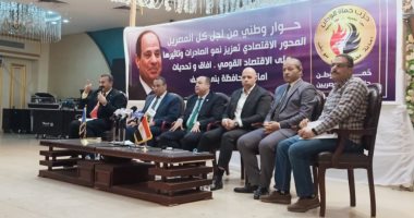 حماة وطن ببنى سويف: الجلسات الحوارية تسعى للوصول للمواطنين بأنحاء الجمهورية
