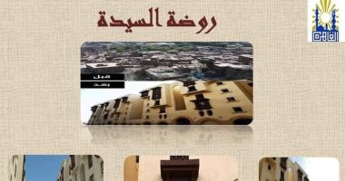 من تل العقارب إلى روضة السيدة.. حاضر وغد مشرق على أرض السيدة زينب "إنفوجراف"