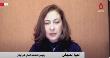المعهد المالى بلبنان لـ القاهرة الإخبارية: اتجاه عالمى لتنظيم الاستدامة المالية