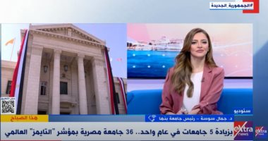 رئيس جامعة بنها لإكسترا نيوز: الجامعات تهتم بالبحث العلمى والتنمية المستدامة