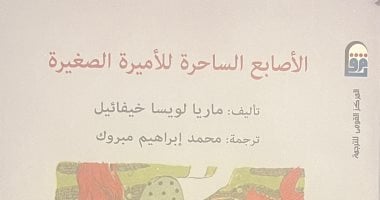 المركز القومي للترجمة يطلق أول كتاب صوتي.. قريبًا