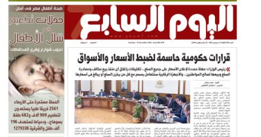 قرارات حكومية حاسمة لضبط الأسعار والأسواق.. غدا فى اليوم السابع