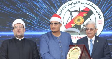 نادى مستشارى النيابة الإدارية يكرم أعضاءه من حفظة القرآن الكريم وأسرهم.. صور
