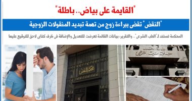 قائمة المنقولات على "بياض" باطلة بأمر القضاء.. نقلا عن "برلماني"