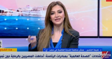 "الصحة العالمية": مبادرة 100 مليون صحة رائدة وتشير للاستثمار الأمثل للموارد