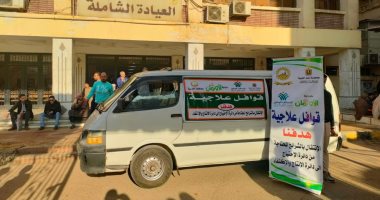 تضامن الغربية: 4 قوافل علاجية شهريا للمرضى غير القادرين بجميع مراكز المحافظة