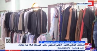 عضو التحالف الوطنى: لدينا 15ألف متطوع و200 ألف مشارك بالمحافظات