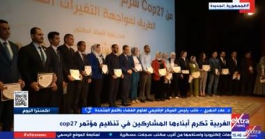 الإقليمى لعلوم الفضاء لـ"إكسترا نيوز": مخرجات مؤتمر المناخ تخدم الدول النامية