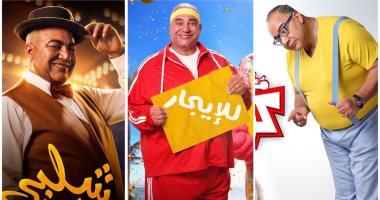 بيومى فؤاد نجم سينما موسم إجازة منتصف العام الدراسى 2023 بـ 4 أفلام