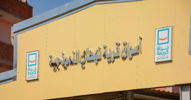 حياة كريمة في البلد.. الإنتهاء من إنشاء السوق الحضاري بقرية نهطاي النموذجية في الغربية.. بائعون: كنا نفترش الشوارع ونسبب اختناقات مرورية.. والمحافظ: إنشاء سوق وموقف حضاري نموذجي بتكلفة 7 ملايين جنيه.. صور