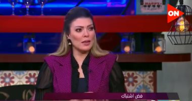 شريهان أبو الحسن: افضل ما يرفع معدلات سعادة الأولاد سعادة الزوجين