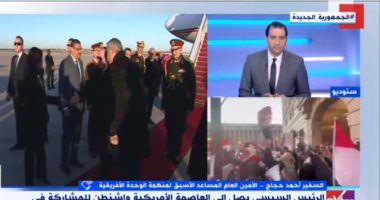 السفير أحمد حجاج: القمة الأمريكية الأفريقية تأتى على خلفية COP27 بشرم الشيخ