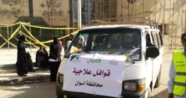 "تضامن أسوان": الكشف الطبى على المرضى غير القادرين بالمجان