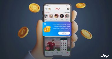 "باز" أول منصة عربية للتواصل الاجتماعى تُطلق أول برامجها للمكافآت المالية فى مصر