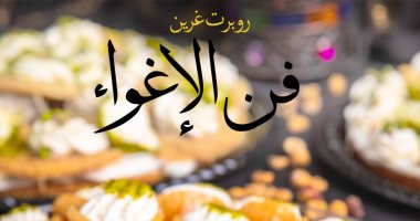 حصاد الثقافة في 2022.. المثقفون يتصدرون الترند بـ "أغلفة موازية"