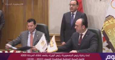 "اليوم" يعرض تقريرا عن احتفالية اليوم العالمى لمكافحة الفساد 