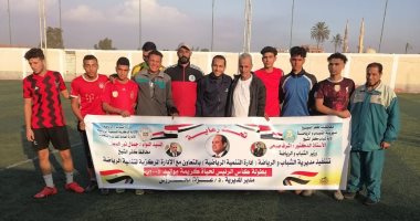 رياضة كفر الشيخ تختتم التصفيات التمهيدية لبطولة كأس الرئيس لحياة كريمة مواليد 2005
