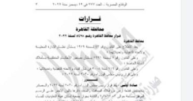 محافظ القاهرة يخصص قطعة أرض بـ"عين حلوان" لبناء نادى لذوى الهمم