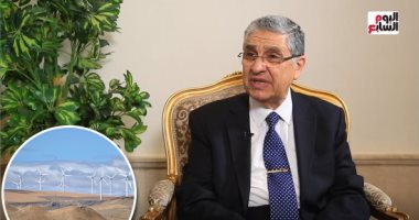 وزير الكهرباء: انخفاض سعر شراء الطاقة المولدة من الرياح لـ 2.4 سنت دولار.. وتوجيه 100 ألف ميجاوات لإنتاج الهيدروجين الأخضر خلال الـ10 سنوات المقبلة.. ويؤكد: الطاقة المتجددة ستكون مصدر دخل لمصر مثل البترول