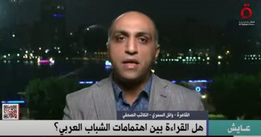 وائل السمرى: الناشرون العرب لم يستغلوا وسائل التكنولوجيا لتحقيق رواج للكتاب العربي