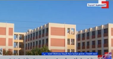 حياة كريمة بالمنيا لـ"إكسترا نيوز": العمل فى 3489 مشروعا بـ5 مراكز