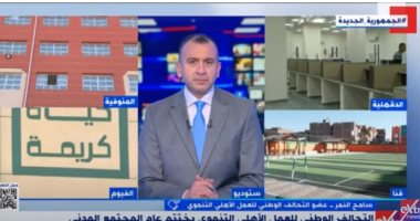 عضو التحالف الوطنى: نستهدف إطلاق قوافل فى صعيد مصر نختتم بها 2022
