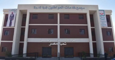 حياة كريمة فى المنيا.. تفاصيل محطة المعالجة الثلاثية بقرية شارونة ضمن المبادرة الرئاسية.. المحطة مقامة على مساحة 9 أفدنة بطاقة إنتاجية 15 ألف لتر / ثانية.. تخدم 4 قرى بمغاغة.. ونسبة التنفيذ تصل لـ80%.. صور