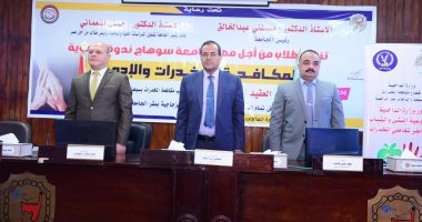 طلاب من أجل مصر بجامعة سوهاج تنظم ندوة توعوية عن مكافحة المخدرات والإدمان.. صور 
