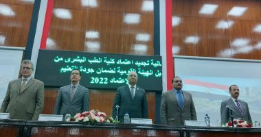 طب بنها تحتفل بتجديد الاعتماد الأكاديمى للمرة الثانية على التوالي.. صور