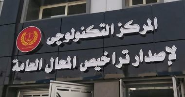 اعرف المستندات المطلوبة لإصدار تراخيص المحال العامة غير المخالفة ببورسعيد