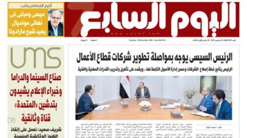 الرئيس السيسى يوجه بمواصلة تطوير شركات قطاع الأعمال.. غدا فى اليوم السابع