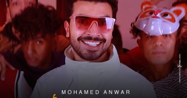 محمد أنور يطرح ثاني أغانيه "سيدى أنا" من إخراجه.. الخميس المقبل