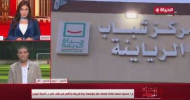 منسق حياة كريمة بالأقصر: تنفيذ 840 مشروعا بمركزى إسنا وأرمنت