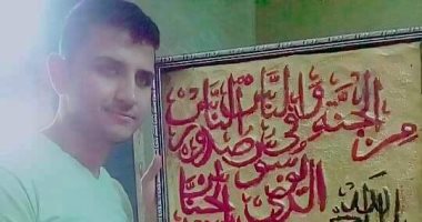 قطاع الفنون التشكيلية يحتضن معرضا للفنان الشاب محمد العشرى