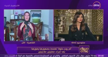 "أم روح حلوة".. إسراء أحمد لمساء دى إم سى: أجريت 10 عمليات جراحية