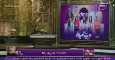 شيرين رضا: سعيدة بمشاركتى فى مسلسل "وبينا معاد" خاصة أنه خارج موسم رمضان