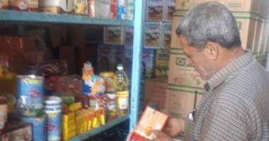 "تموين المنوفية": تحرير 213 محضرا تموينيا وضبط مواد غذائية مجهولة المصدر