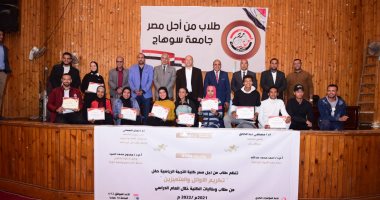 طلاب من أجل مصر بجامعة سوهاج تحتفل بتكريم الأوائل والمتميزين بكلية التربية الرياضية
