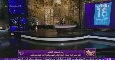 عضو مجمع اللغة العربية: "البرطمة والخناقة والتحويشة والاستعباط" كلمات فصحى قديمة