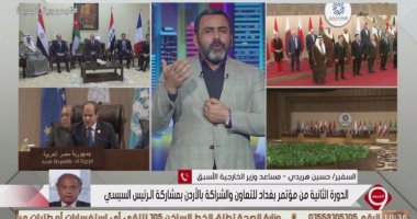 دبلوماسي سابق: كلمة الرئيس السيسي بمؤتمر الأردن تؤكد رفض التدخلات الخارجية