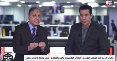 عادل عقل يكشف القرارات الجدلية فى مواجهتى الزمالك والإسماعيلى أمام الحرس وإنبى (فيديو)
