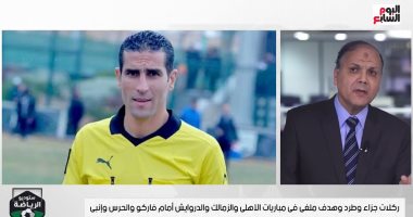 عادل عقل يحسم الجدل فى احتساب الوقت الضائع وهدف الأهلي الثانى أمام فاركو