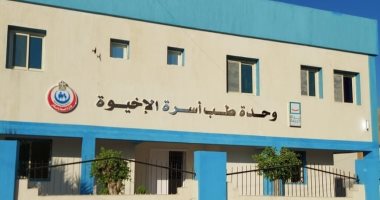 إنشاء ورفع كفاءة 61 منشأة صحية بقرى مبادرة حياة كريمة فى الشرقية