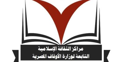 "الأوقاف" تعلن نتيجة المسابقة الثقافية الكبرى المقامة بمراكز الثقافة الإسلامية