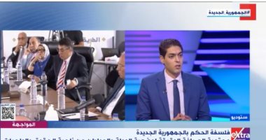 باحث بالمركز المصري للفكر: الحوار الوطنى يشكل مستقبل المواطن وأبنائه